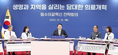 윤석열 대통령이 19일 충북 청주 충북대학교 개신문화관에서 생명과 지역을 살리는 필수의료혁신 전략회의를 주재하고 있다. 연합뉴스